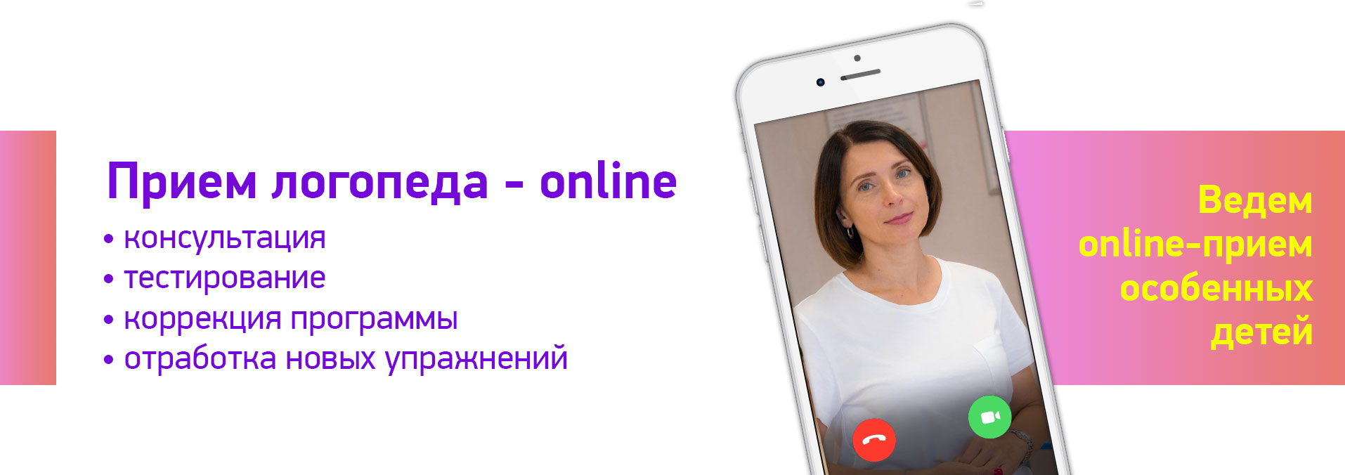 Психолог онлайн