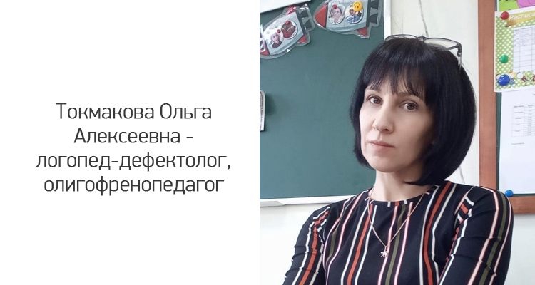 Логопед воронеж. Екатерина Алексеевна дефектолог логопед.