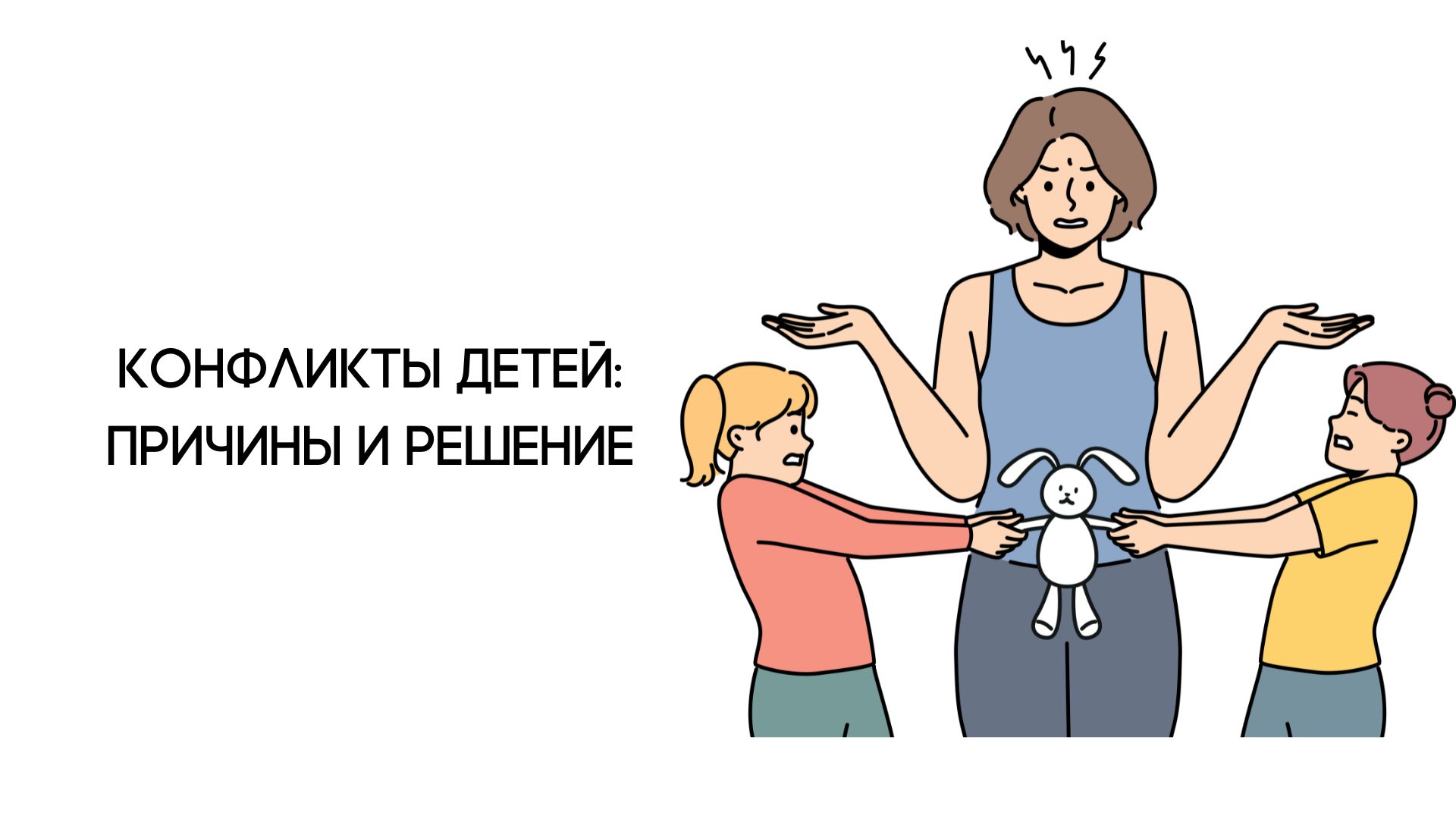 Как вести себя родителям?