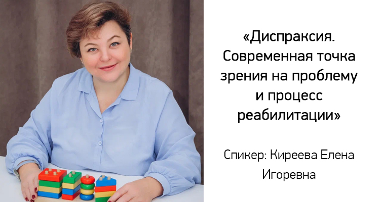 Ведущий нейропсихолог центра, специалист по системной нейромодуляции