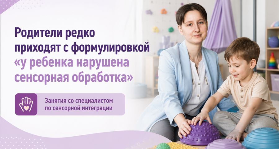 Занятия по сенсорной интеграции проходят в игровом формате