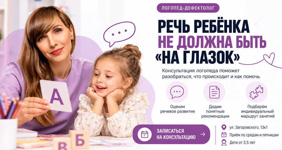 Недолужко Ольга Анатольевна - логопед-дефектолог на ул. Загоровского, 13/1